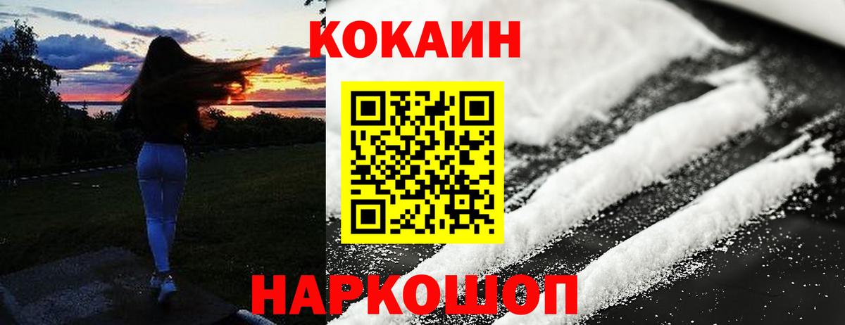 КОКАИН Боливия  Вход с VPN  Рыбинск 