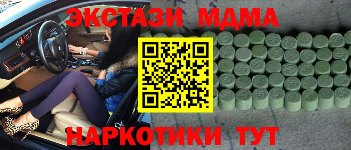 hydra онион  Вход с VPN  Ecstasy 280 MDMA  Рыбинск  Экстази Cube 