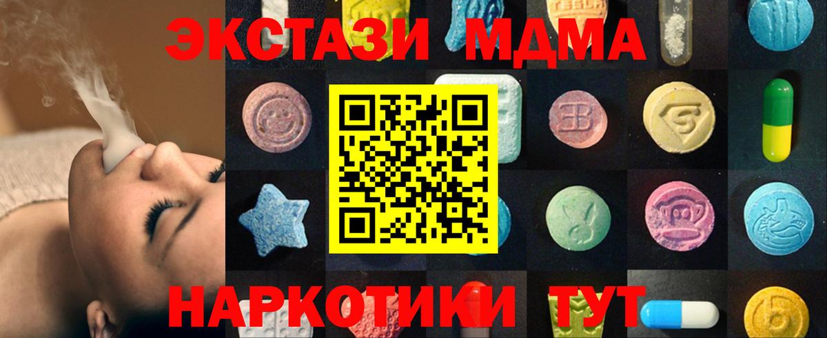 Ecstasy XTC Рыбинск