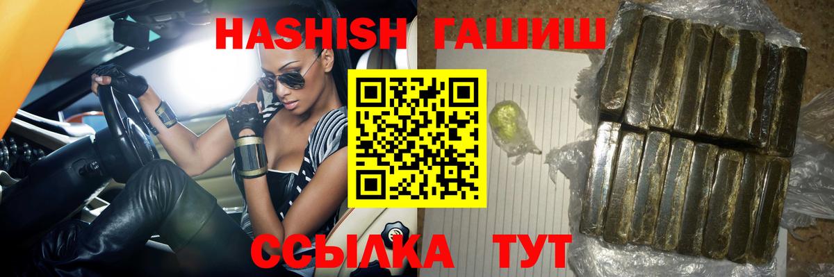 ГАШИШ Cannabis Рыбинск