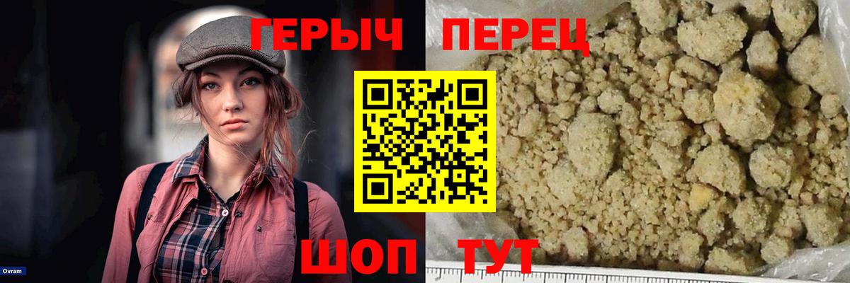 Героин Афган  Вход с VPN  Рыбинск 