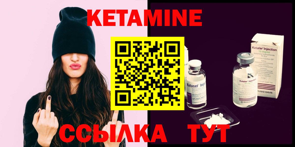 нарко площадка официальный сайт  Кетамин ketamine  Вход с VPN  Рыбинск 