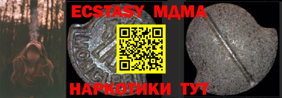 МДМА VHQ Рыбинск