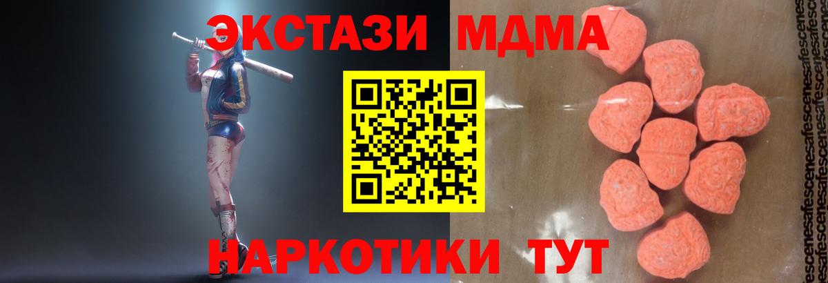 Рыбинск  МДМА  Вход с VPN  МДМА VHQ 