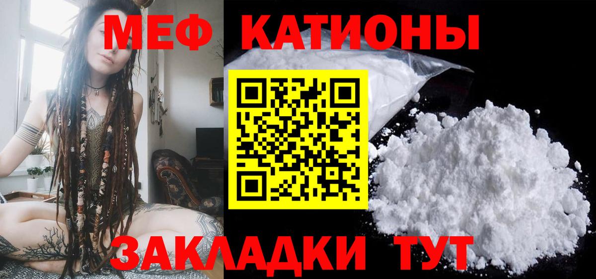 Рыбинск  Мефедрон mephedrone  Вход с VPN  МЕФ  Мефедрон мука 