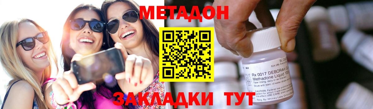 Метадон белоснежный  Метадон VHQ  Рыбинск  Вход с VPN 