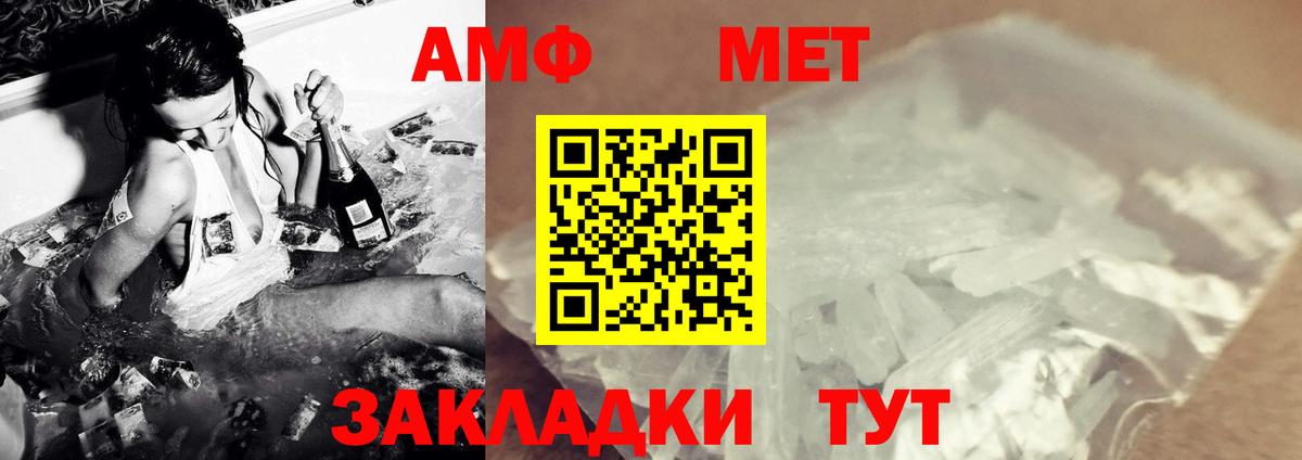 Рыбинск  Первитин Декстрометамфетамин 99.9%  Вход с VPN 