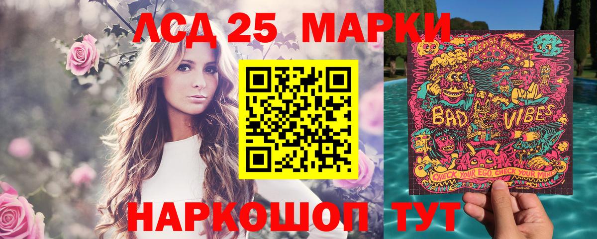 Рыбинск  Марки 25I-NBOMe 1,5мг  продажа наркотиков  Вход с VPN 