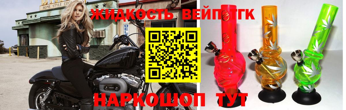 Рыбинск  Дистиллят ТГК концентрат  ТГК вейп с тгк  Вход с VPN 